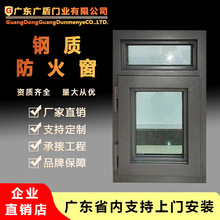 钢制防火窗厂家甲级固定平开开启消防救援窗断桥耐火窗隔热