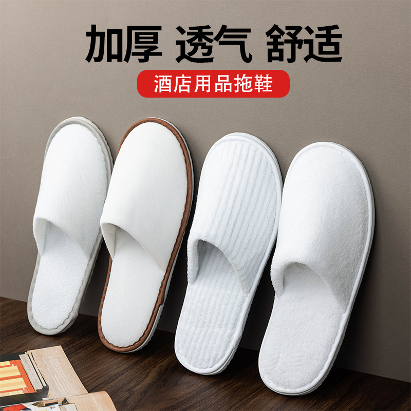 Hotel Disposable Slippers Thickened Non-Slip B&B Home Hospitality Travel Portable Slippers Manufacturer Wholesale