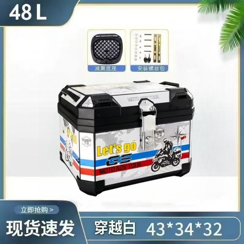 电动车摩托车特大尾箱后备箱防水加厚适用于九号小牛工厂直销|undefined
