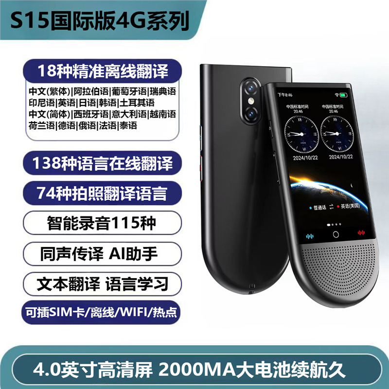 2025 新しいオフライン翻訳機リアルタイム多言語翻訳機リアルタイム会話ロシア語を翻訳|undefined