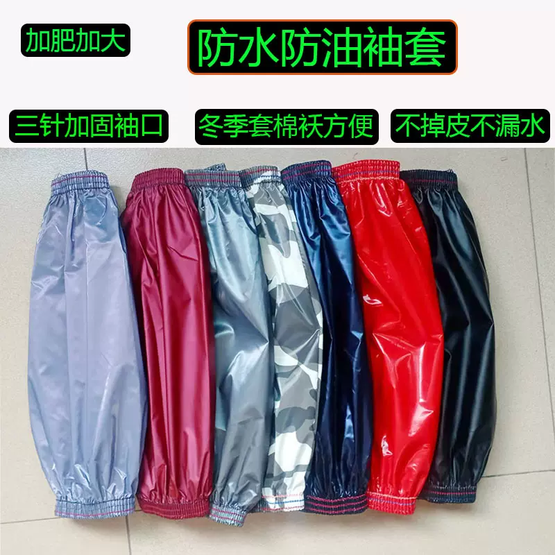 防水防油袖套花色防雨绸3线加肥加大护袖不掉皮家务家用袖头批发