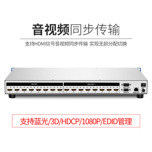 4 in 4 Out 9 in 9 Out Splicing Screen Hd Switching Matrix