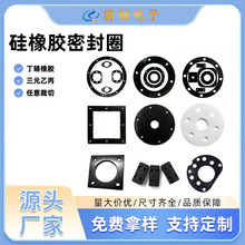 定制耐高温硅胶丁晴氟橡胶垫片三元乙丙EPDM密封垫圈异形加工定制