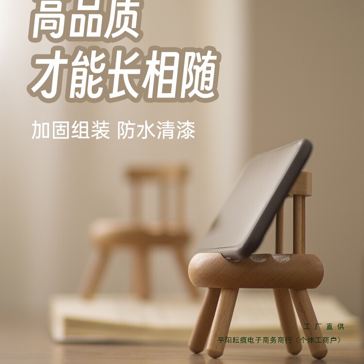 手机支架小凳子实木网红创意椅子桌面摆件木质板凳支架笔筒送老师|undefined