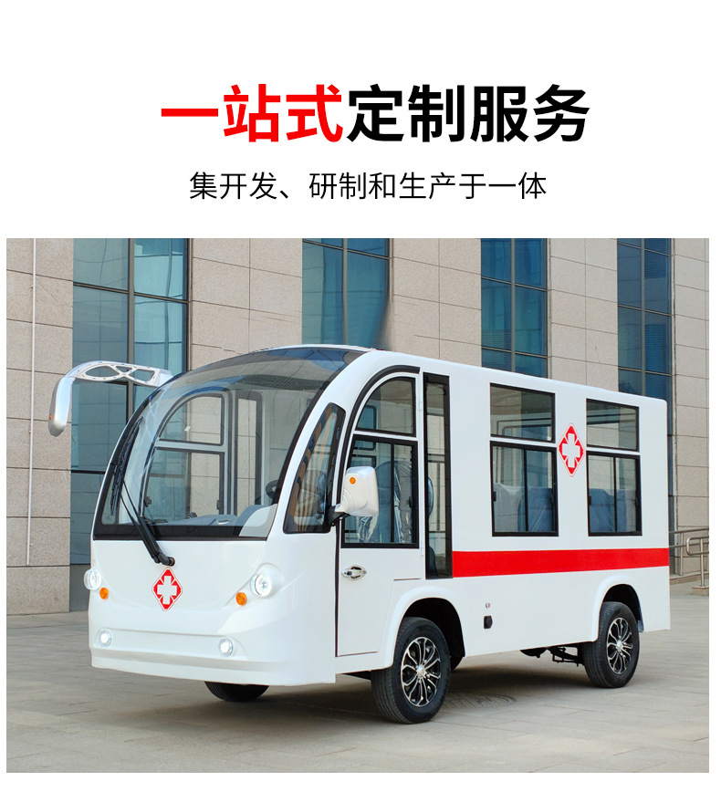 Electric Four-Wheel Ambulance Scenic Spot Hospital Stadium Turnover Emergency Vehicle Electric Patient Stretcher Vehicle Emergency Vehicle
