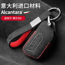 m춴󱊸ߠ8耳װ̽ȻAlcantaraëƤ耳