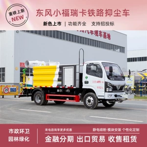 Dongfeng Xiaofuruike Multifunctional Dust Suppression Truck 30.4m Fog Cannon Sprinkler Truck with Front-mounted High-Power Generator