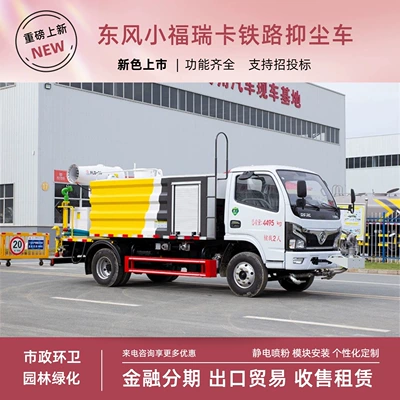 Dongfeng Xiaofuruike Multifunctional Dust Suppression Truck 30.4m Fog Cannon Sprinkler Truck with Front-mounted High-Power Generator