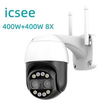 ICSEE雙目8倍變焦無線球機攝像機wifi camera網絡攝像頭雄邁