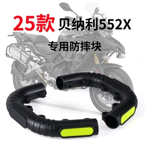 25 Benelli 552X bamper yıxılma əleyhinə bloklar, Trk552X toqquşma əleyhinə rezin aksesuarlar