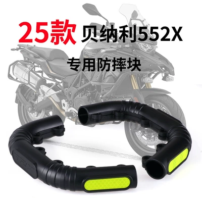 Rubber Modification Accessories, Motorcycle bumper