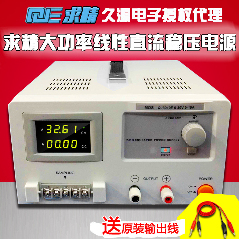 求精QJ3010E/3020E/6010E/6005E/12003E大功率线性直流稳压电源