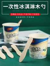 一次性木勺冰淇淋子试吃勺雪糕铲冰棒可降解独立包装商用厂家直销