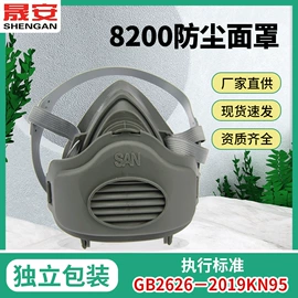 防尘口罩;防毒面具;棉安全帽