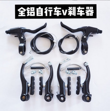 跨境山地车碟刹器套装刹车配件代驾电动车铁v刹碟刹把套件