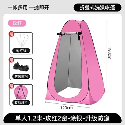 and Warming Tent, Avtomobil dam çadırları - single-tent-120120190cm-rose-pink-2-windows-silver-painted-outdoor