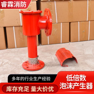 Spot Pcl Horizontal Air Foam Generator Fire Pcl8/16/24 Low Multiple Vertical Foam Generator