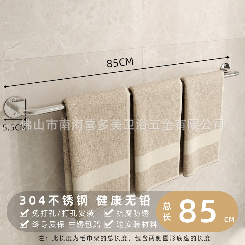 Total length: 85cm, authentic 304 stainless steel