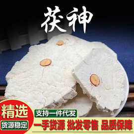 茯神片安徽岳西原产地茯苓神中药材厂家大量批发茯苓散货茯苓神