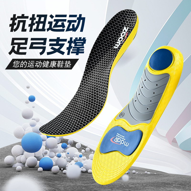 Sports Arch Support Insoles, Orthopedic Knee Pads, Military Training, Basketball Running, Cuttable, Sweat-Absorbent, Breathable, Antibacterial and Deodorant