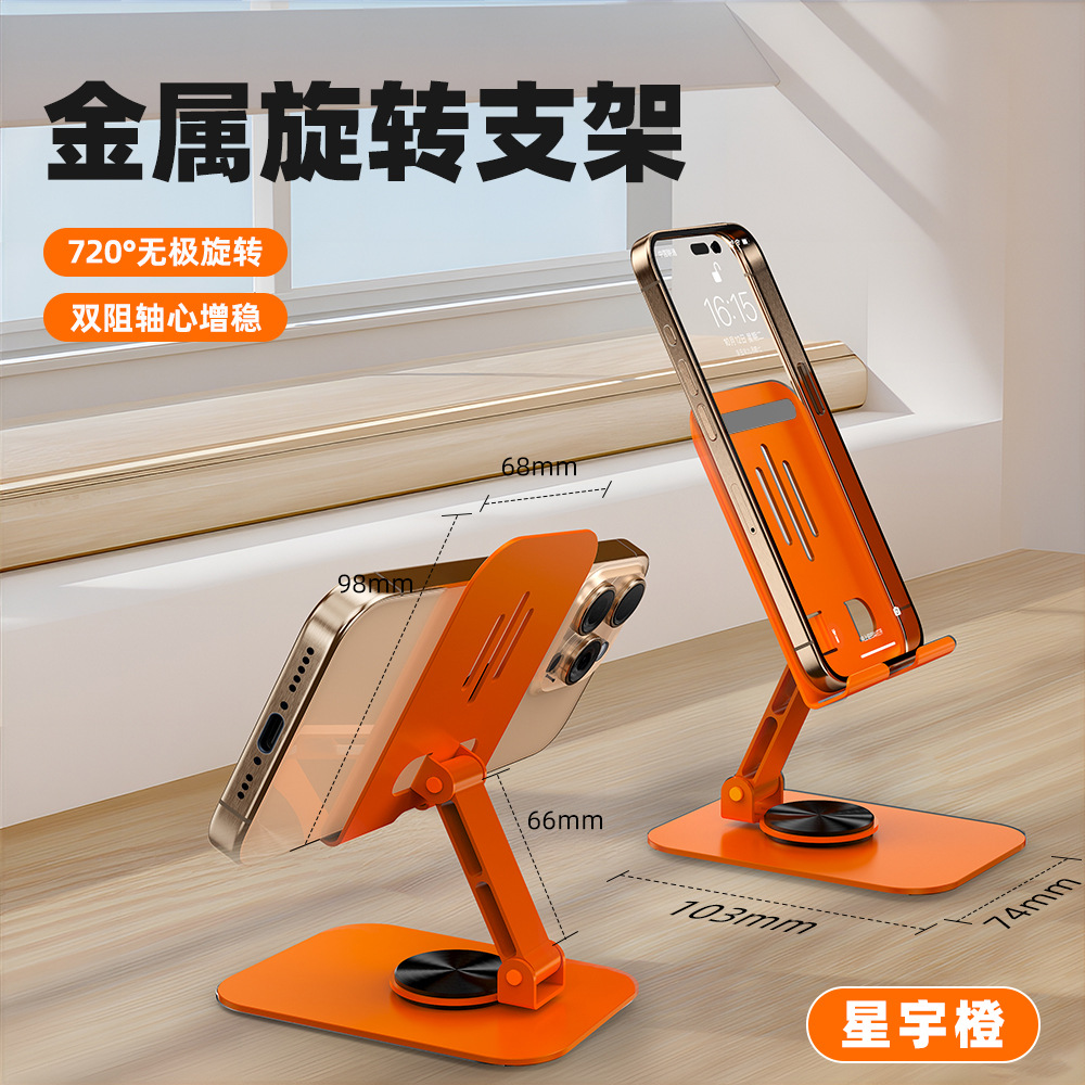 Teléfono Móvil soporte plegable de metal giratorio transmisión en vivo perezoso escritorio tableta retráctil creativo TikTok mano rápida al por mayor
