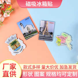 亚克力冰箱贴磁吸贴定制亚克力卡通文创城市创意磁吸冰箱贴定制