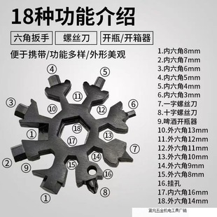 Multifunctional Snowflake Wrench Tool Steel Octagon Hexagon Portable 18-in-one Mini Universal Wrench Combination