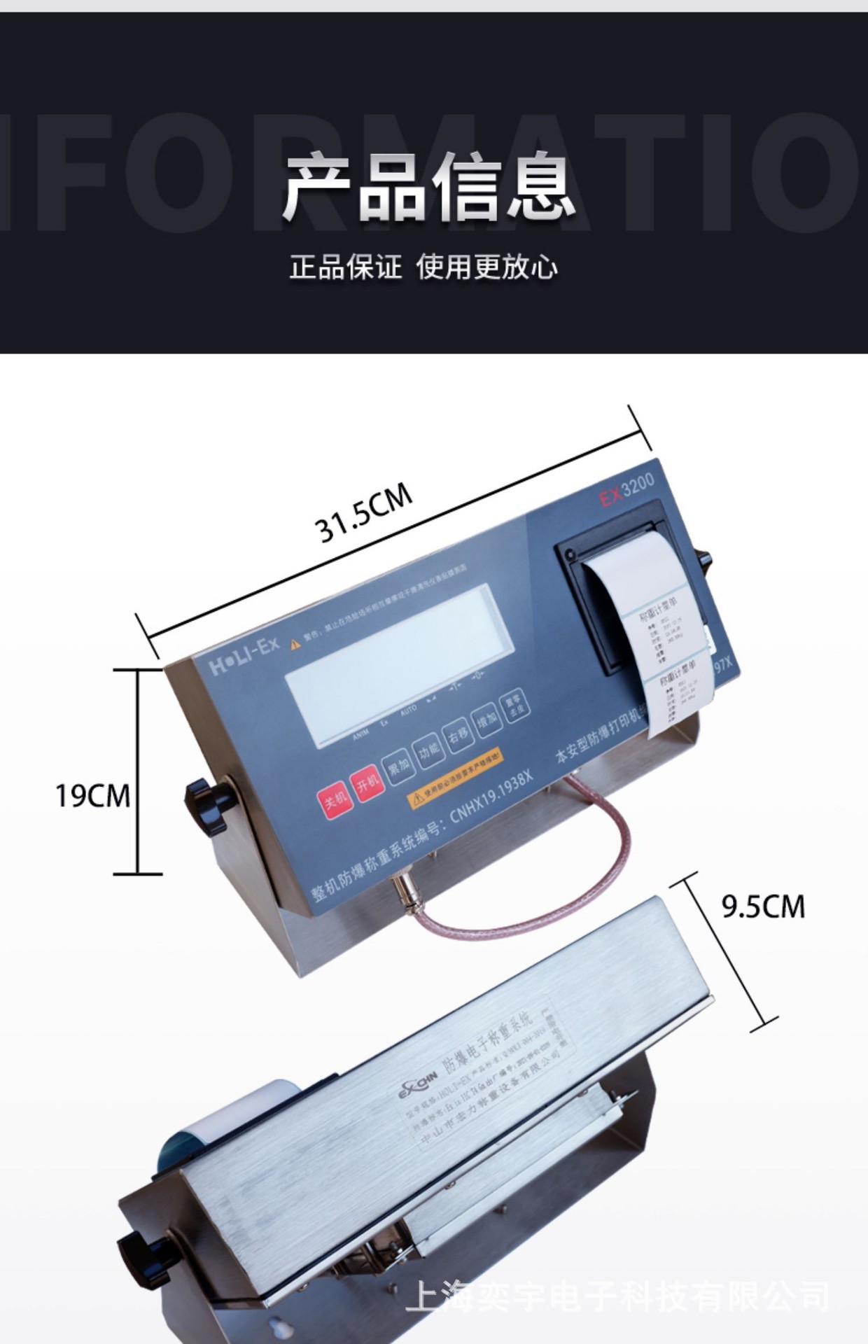 防爆电子秤