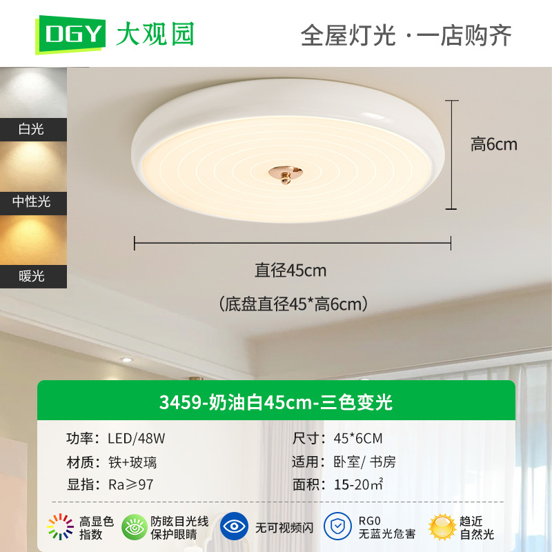 Lámpara de techo para dormitorio, iluminación minimalista moderna para dormitorio principal, lámpara de estudio de estilo nórdico color crema, lámpara creativa minimalista para habitación 357L
