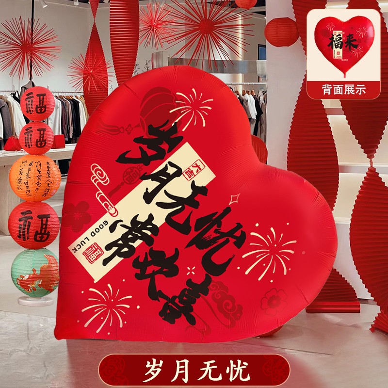 2025 Year of the Snake New Year Love Balloons New Year's Day…