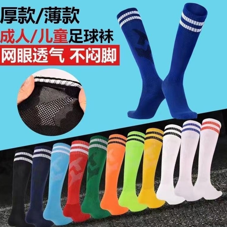 Football Socks Long Thickeneded Towel Bottom Socks Football Adult Sweat-Absorbent Non-Slip Sports Socks Stripesd over the Knee Kidsren