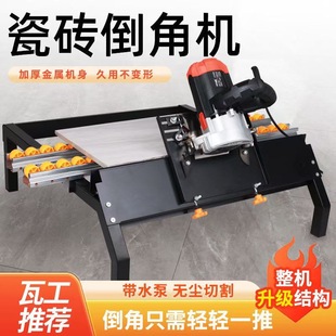 Tile chamfering machine 45 degree thick stainless steel desktop small multi-function high-precision edge grinding rack portable chamfering device