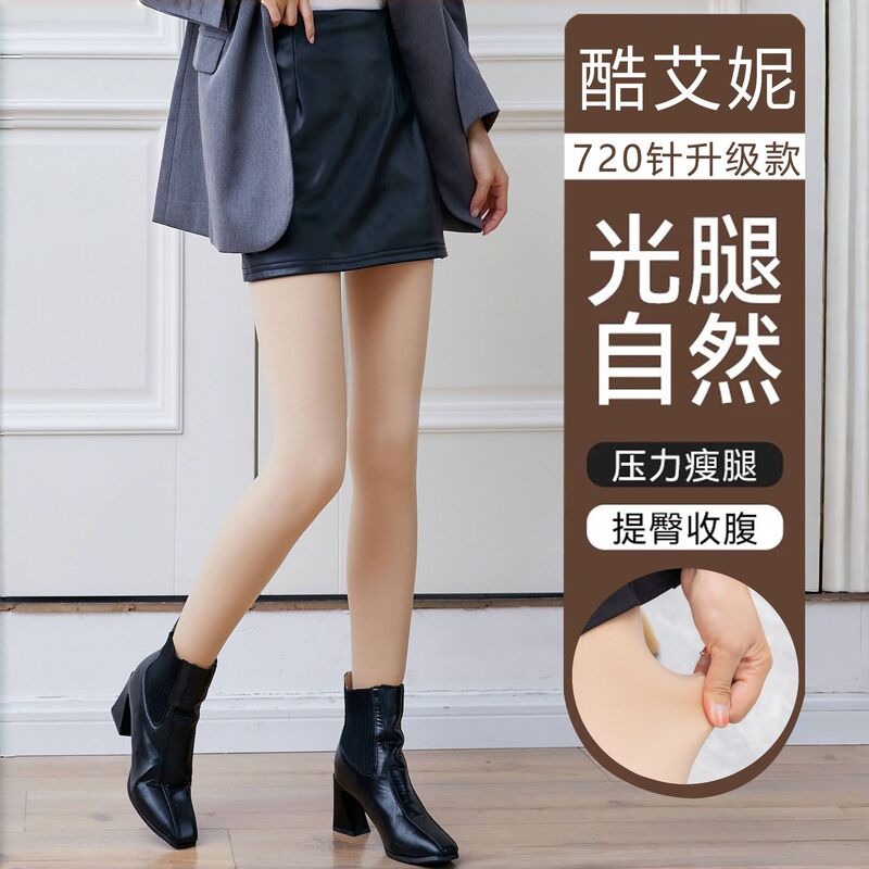 Autumn and Winter Fleece-Lined Bare Leg Artifact Warm Leggings for Women Double-Layer Flesh-Colored Nude-Feeling Realistic Butt-Lifting All-In-One Pantyhose