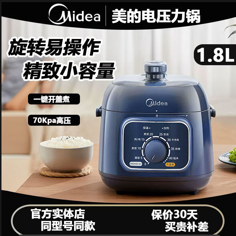 Midea Electric Pressure Cooker 1.8L Mini Pressure Cooker for 1-2 People, Easy to Clean, Rice Cooker, Porridge My-E211