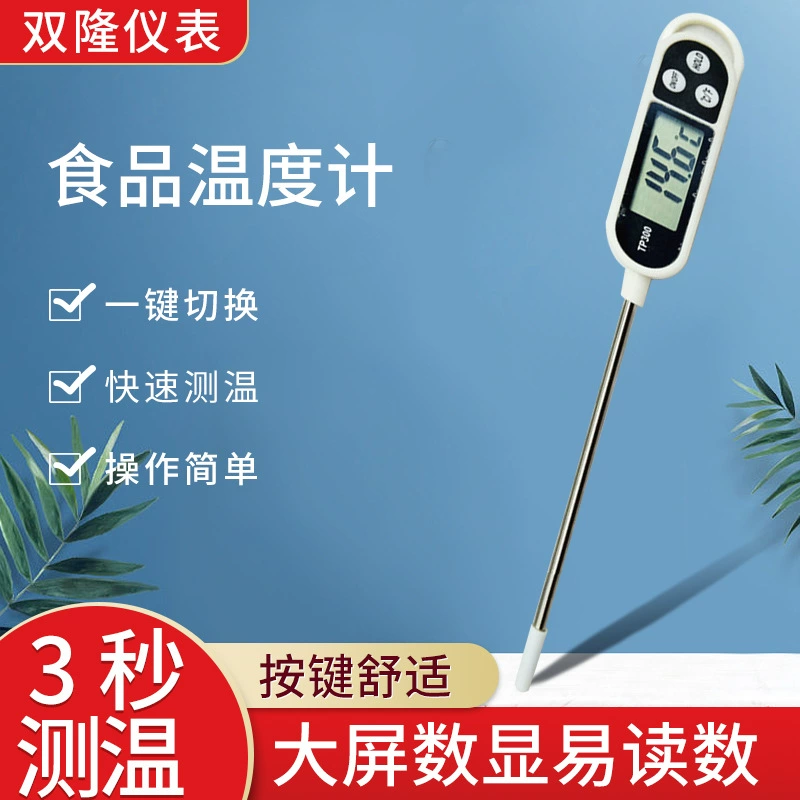 Высокая точность TP300 пищевой зонд электронный термометр для барбекю комнатной температуры температуры температура температура масла выпечка кухня ручка