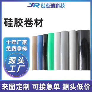 High Temperature Resistant Silicone Conductive Silicone Sheet Glossy Silicone Foam Sheet Silicone Sheet Color Food Grade Silicone Roll