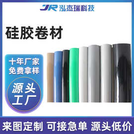 耐高温硅胶导电硅胶板光面硅胶发泡板硅胶片彩色食品级硅胶卷材