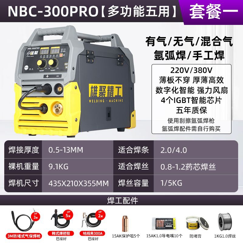 경공업용 와이드 전압[5용 2보호용접기] 3m건