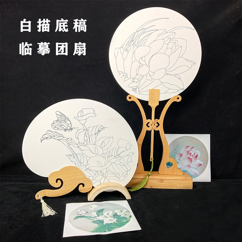 Coloring Fan with Thick Xuan Paper, Blank Fan with Ink Outline, for Beginners to Copy and Paint Chinese Painting Fan Surface, Wholesale