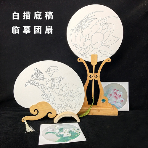 Coloring Fan with Thick Xuan Paper, Blank Fan with Ink Outline, for Beginners to Copy and Paint Chinese Painting Fan Surface, Wholesale