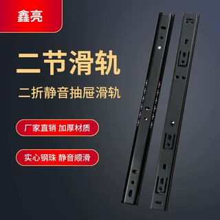 27宽加厚黑色镀锌2节轨道滑道2710二节滑轨两节键盘滑轨抽屉滑轨