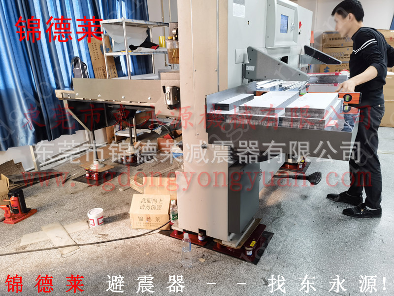 鼠标垫裁剪机减震脚 锦德莱吸塑冲床避震器找东永源