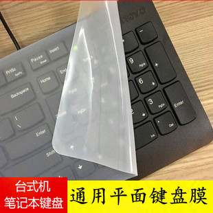 ✅ Laptop Keyboard Silicone Pad Protective Film Laptop Keyboard Universal Dust Cover Key Film