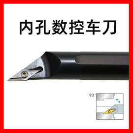 批发三韩93度42CrMo内孔数控刀杆S16Q-SVJCR/L11正反型号齐全现货