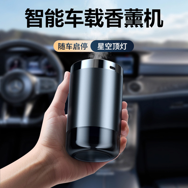 smart induction perfume for auto