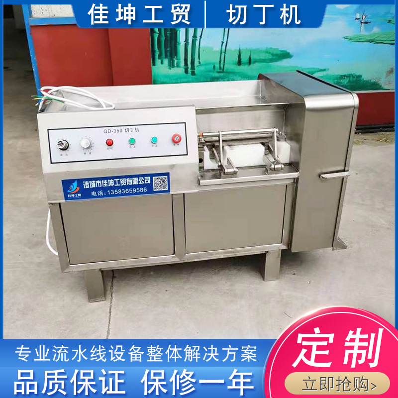 多功能切丁机 黄油切丁机 冻猪肉切丁机 一次性成型 效率高
