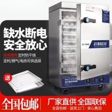商用蒸饭柜节能蒸饭机电蒸箱液化气蒸饭车电气两用蒸饭柜蒸箱商用