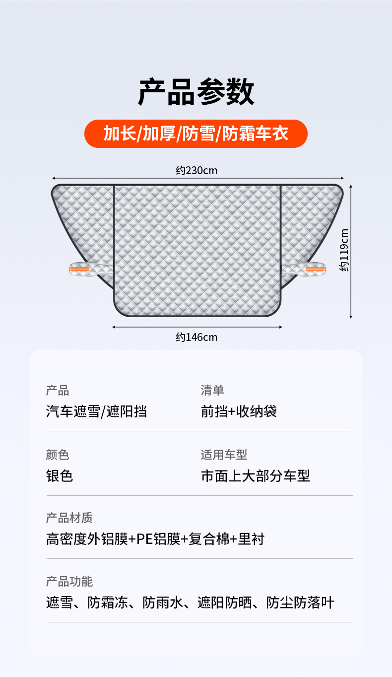 Car Snow Cover, New Energy Vehicle Winter Sunshade, Thickeneded Magnet Front Glass Snow Cover, Anti-Freeze