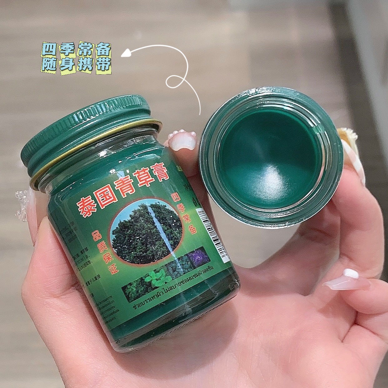 Qi Sier, crema de hierba verde tailandesa, cuatro estaciones, puede ser usada fuera del hogar, crema fresca de menta fresca para adultos, universal.