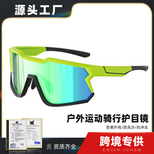 独立站专供现货户外防紫外线公路车骑行太阳眼镜抗冲击运动护目镜